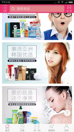 海外U精品超市 v1.0.4 安卓版 4