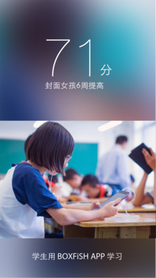 boxfish盒子魚英語老師版app v12.0.2  安卓版 3