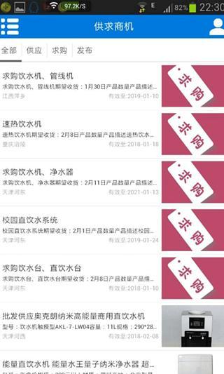 納米飲水機 v1.0 安卓版 0