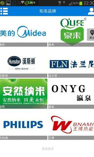 納米飲水機 v1.0 安卓版 1