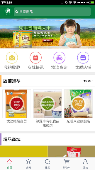 糧行(糧行信息平臺) V1.4.1 安卓版 0
