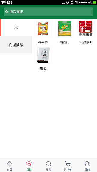 糧行(糧行信息平臺) V1.4.1 安卓版 1