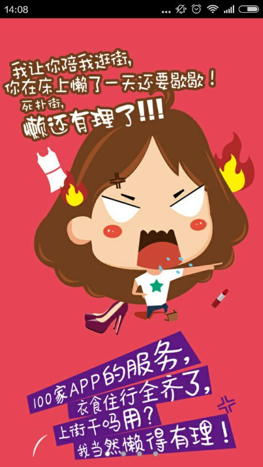 360生活助手app v0.0.1 安卓版 0