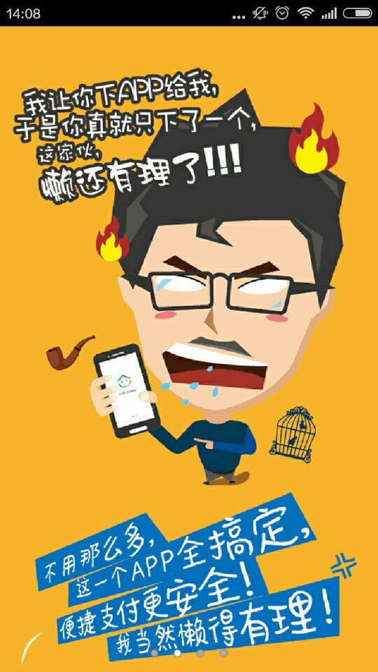 360生活助手app v0.0.1 安卓版 1