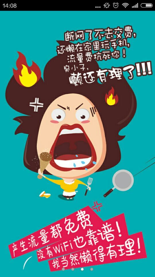 360生活助手app v0.0.1 安卓版 2