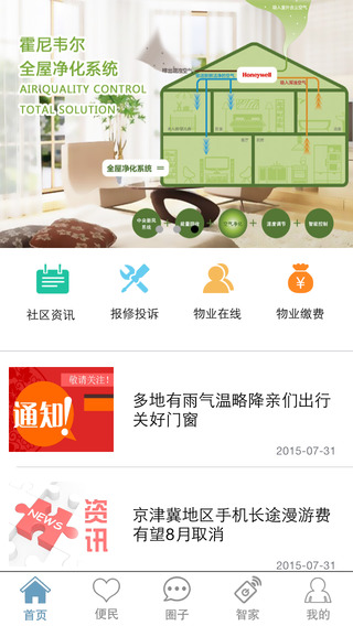 天山?；?v1.1.4 安卓版 0