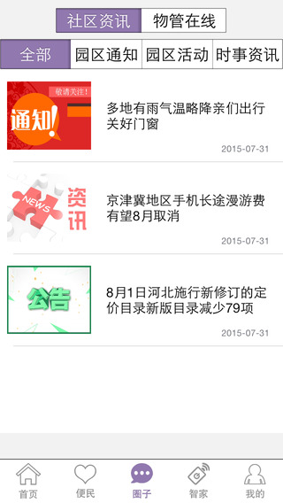 天山?；?v1.1.4 安卓版 1