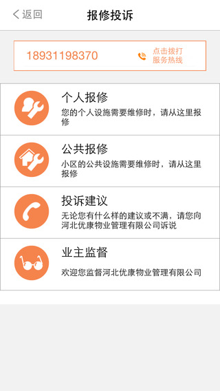 天山?；?v1.1.4 安卓版 3