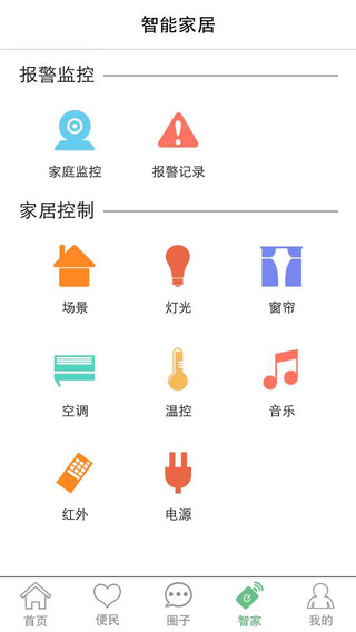 天山海慧 v1.1.4 安卓版 2