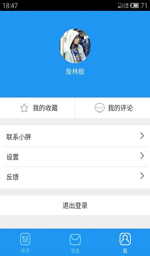 廖小胖(硬件交流社區(qū)) v1.11 安卓版 1