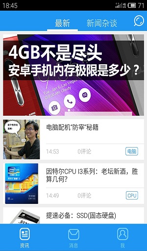 廖小胖(硬件交流社區(qū)) v1.11 安卓版 3