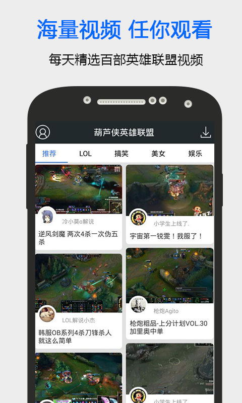 葫蘆俠英雄聯(lián)盟 v1.0.5 安卓版 3