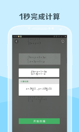 阿凡題-X v1.0.0507 安卓版 0