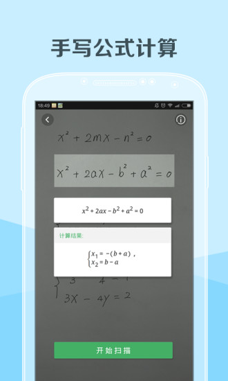 阿凡題-X v1.0.0507 安卓版 1
