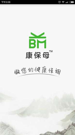 康保母用戶端(健康養(yǎng)生) v2.2.8 安卓版 0