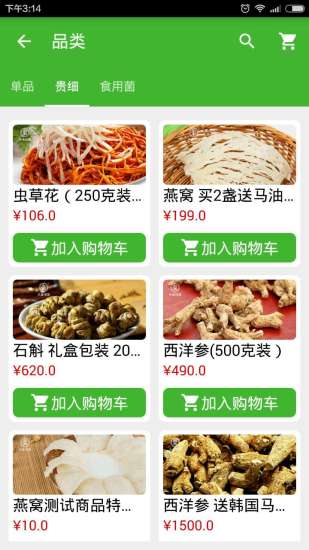 康保母用戶端(健康養(yǎng)生) v2.2.8 安卓版 1