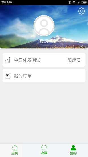 康保母用戶端(健康養(yǎng)生) v2.2.8 安卓版 3