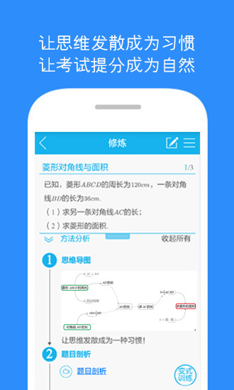 數學派 數學派app下載