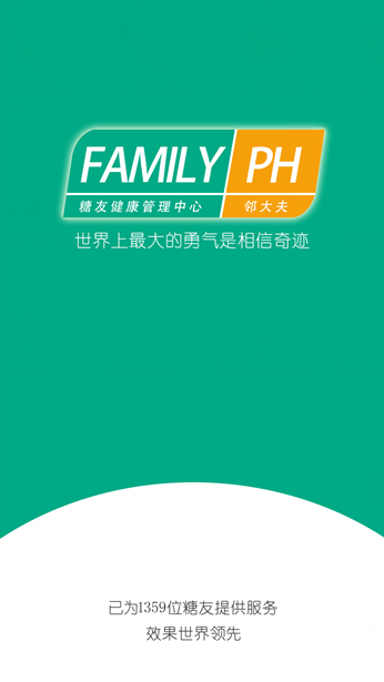 鄰大夫 v1.0 安卓版 0