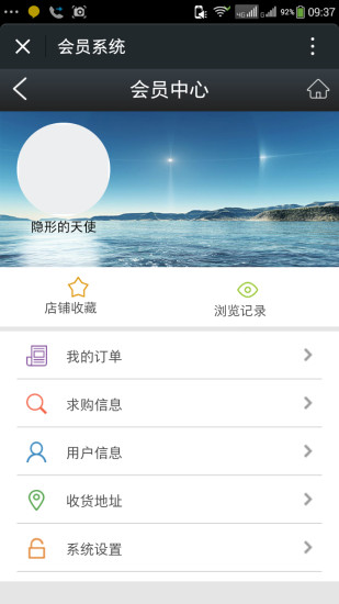 就業(yè)服務(wù) v1.1 安卓版 1