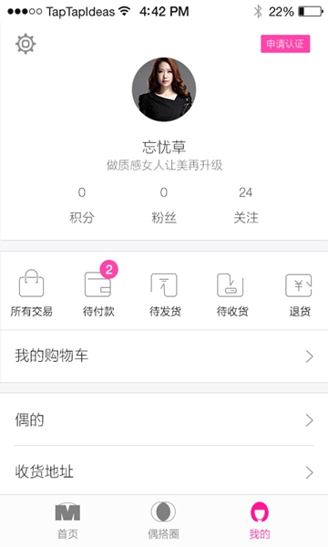 偶搭(服裝搭配) v1.32.3 安卓版 1