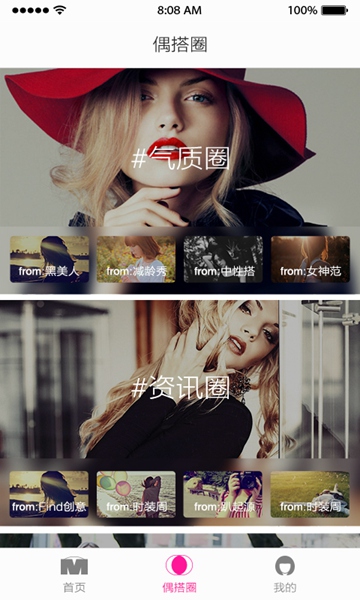 偶搭(服裝搭配) v1.32.3 安卓版 0