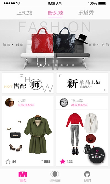 偶搭(服裝搭配) v1.32.3 安卓版 2
