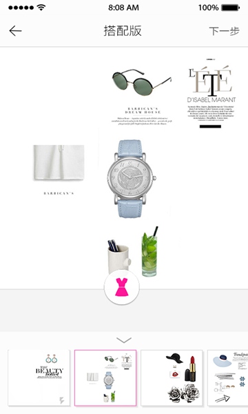 偶搭(服裝搭配) v1.32.3 安卓版 3