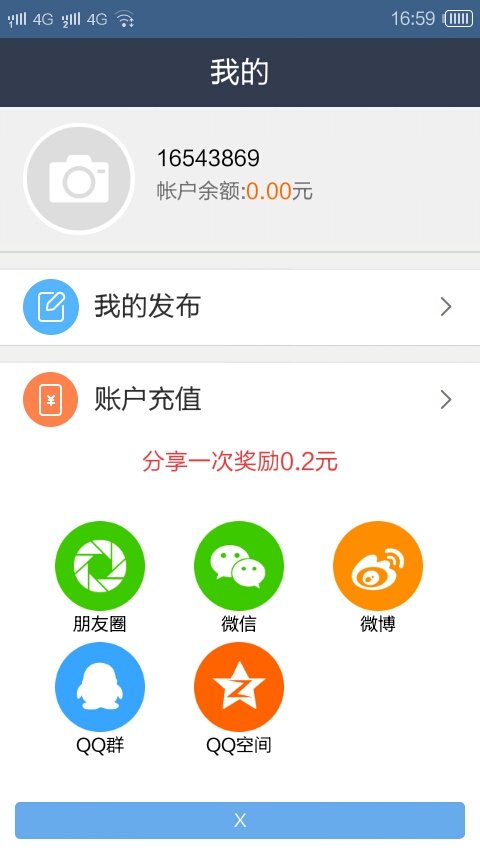 qq狂贊大師 v1.2 安卓版 1