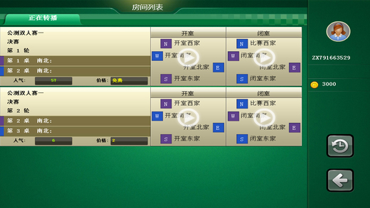 聯(lián)眾橋牌轉(zhuǎn)播(OurBridge) v1.0.1 安卓版 0