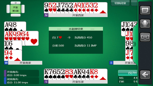 聯(lián)眾橋牌轉(zhuǎn)播(OurBridge) v1.0.1 安卓版 1