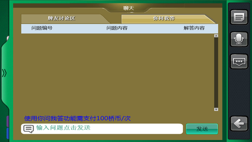 聯(lián)眾橋牌轉(zhuǎn)播(OurBridge) v1.0.1 安卓版 2