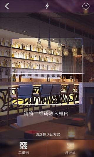 社保權益認證 v1.4 安卓版 2