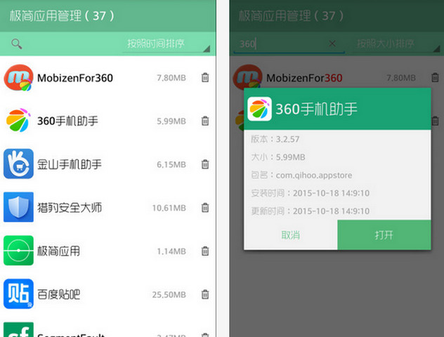 極簡(jiǎn)應(yīng)用 v1.0 安卓版 0