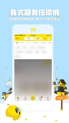 空格app電腦版 v2.3.1 官方pc版 0