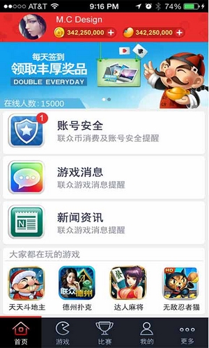 聯(lián)眾世界游戲大廳 v1.0 安卓版_聯(lián)眾棋牌 0