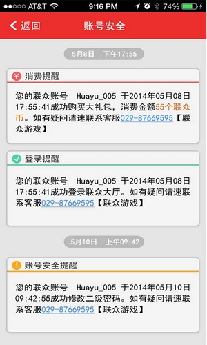 聯(lián)眾世界游戲大廳 v1.0 安卓版_聯(lián)眾棋牌 1