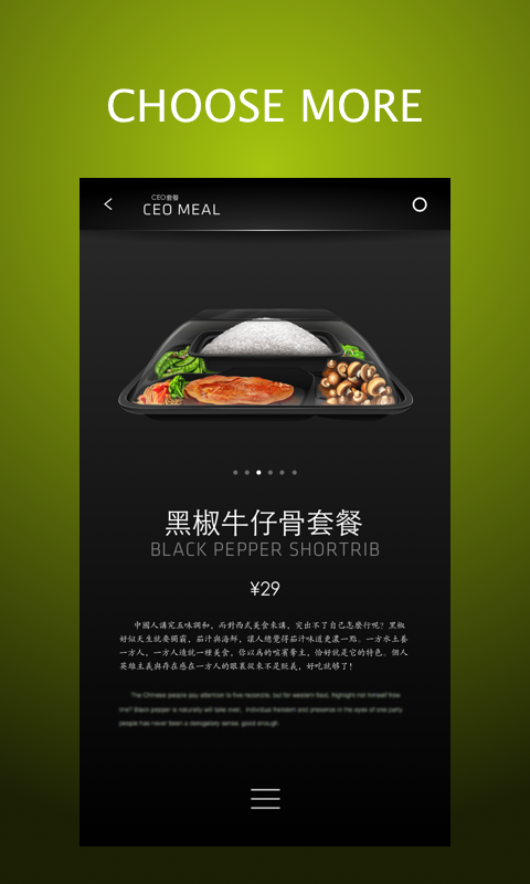 朕點(中高檔外賣) v1.2.2 安卓版 1