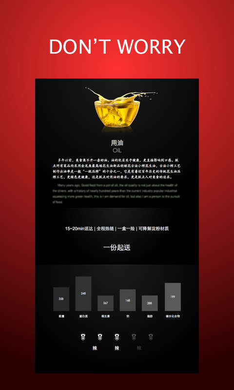 朕點(中高檔外賣) v1.2.2 安卓版 3