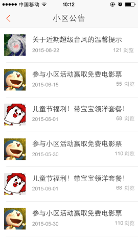 鼎盛小區(qū)鼎盛物業(yè) v1.8.2 安卓版 1