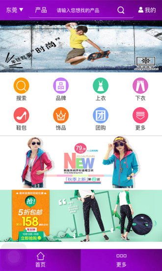 時(shí)尚服飾網(wǎng) v1.1 安卓版 2