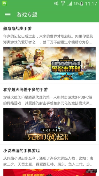 47473手機(jī)游戲 v2.6 安卓版 1