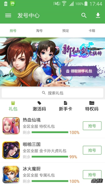 47473手機(jī)游戲 v2.6 安卓版 2