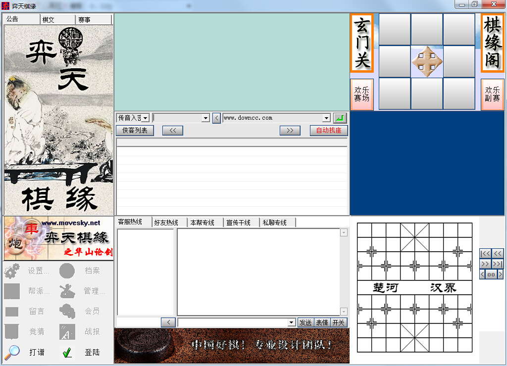 弈天棋緣客戶端 v1.95 官方最新版_中國網(wǎng)絡(luò)象棋 0