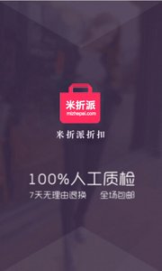 米折派米折800 v0.0.2 安卓版 0