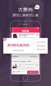 米折派米折800 v0.0.2 安卓版 1