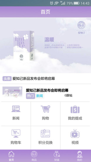 喂喂健康 v0.0.1 官网安卓版0