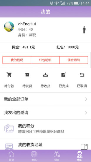 喂喂健康 v0.0.1 官网安卓版2