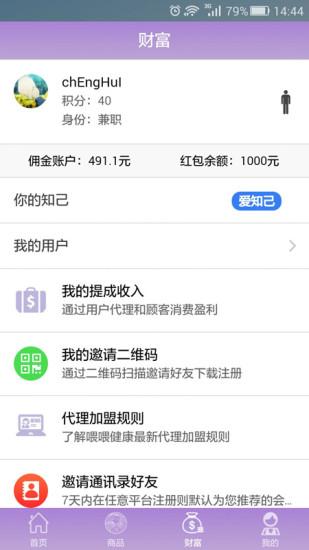 喂喂健康 v0.0.1 官网安卓版3