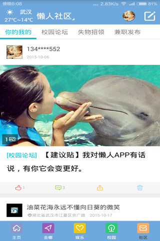 懶人服務(wù) v1.0.145  安卓版 2